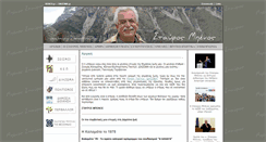 Desktop Screenshot of benos.gr